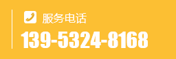 電話(huà)：0595-22469991 手機(jī)：13305982227